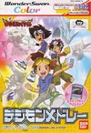 Digimon Tamers: Digimon Medley (Bandai WonderSwan Color)